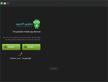 Tablet Screenshot of android-dev.net